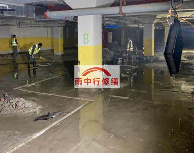 沈阳地下室车库堵漏公司