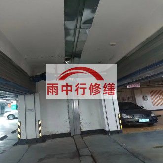 沈阳江心洲小区伸缩缝堵漏案例