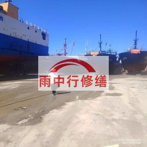 沈阳福建瀚海船坞堵漏案例
